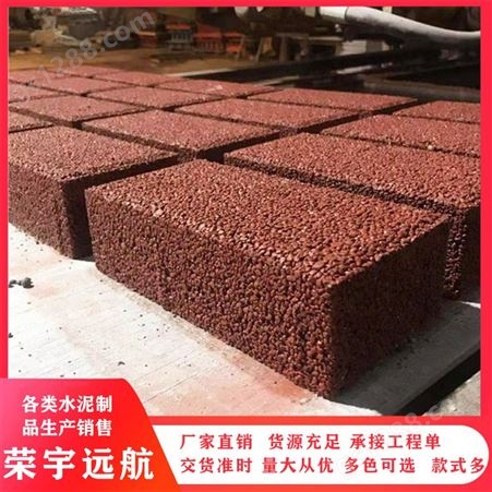 荣宇远航透水砖 水泥制品生产 可接工程单 交货及时