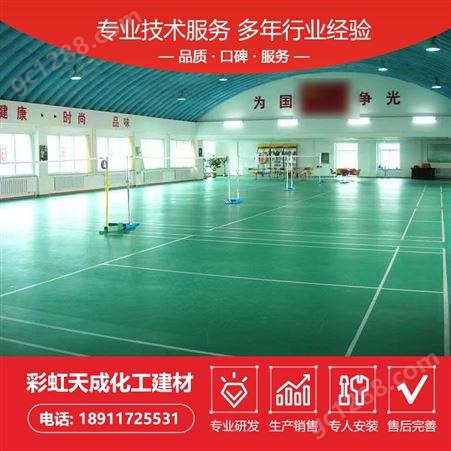 羽毛球地胶 乒乓球塑胶运动地板 健身房地板胶 pvc