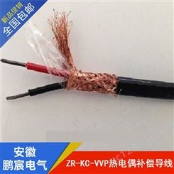 ZR-KC-VVP热电偶补偿导线