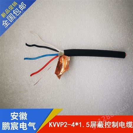 ZR-KFFP-2*1.5阻燃防腐耐高温屏蔽控制电缆