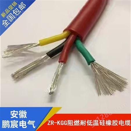 KGVFR-2*1.5硅橡胶绝缘耐寒电缆