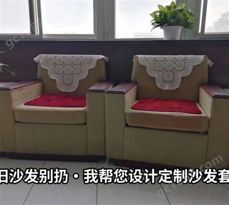 北京专业厂家 上门维修翻新会议室沙发 定制沙发套 沙发换面