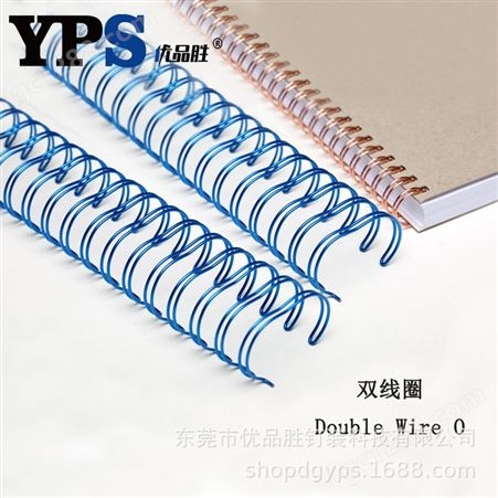YO双线圈笔记本文具装订圈 书本线圈台历金属线圈装订
