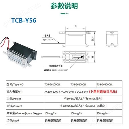 创普臭氧发生器TCB-56小型水处理水净化配件加工定制