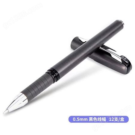 得力S25办公商务中性笔0.5mm头笔尖（黑色）12支/盒