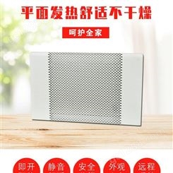 山东未蓝 碳晶电暖器 壁挂式取暖器 批发价