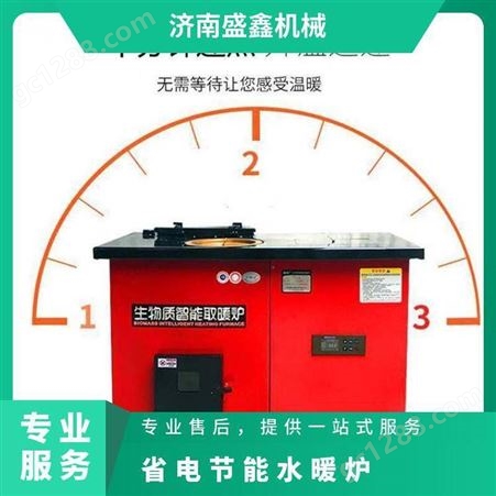 整体安装 红 点火速度快 型号K6 颗粒 60-80平方 省电节能水暖炉
