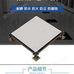 防污染陶瓷防静电地板采用十字加强筋结构不起泡 防滑耐磨
