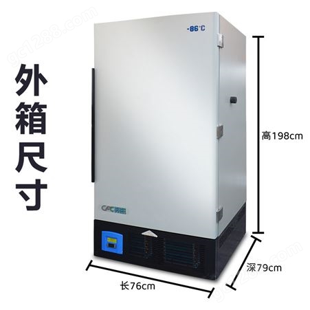 捷盛零下60度超低温冰箱商用速冻低温冰柜80小型干冰工业实验冷柜