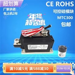 可控硅模块晶闸管MTC300A MTC300-16 MTC300A1600V 水冷300A 500A