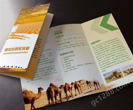 北 京加急【会议期刊、 会议手册、彩页折页 手提袋印刷】