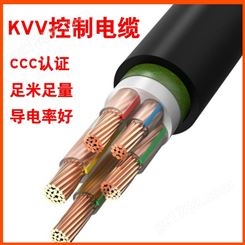 控制电缆 KVV/KVVP/KVVP2/KVV22/KVVR/KVVRP电气设备用电缆