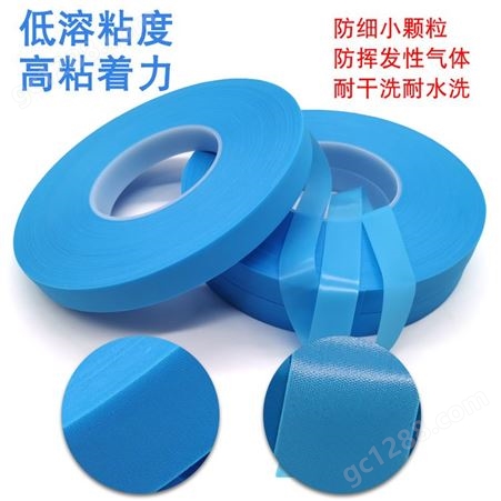 蓝色胶条专用防水防尘高密封性胶带热熔胶带可定制
