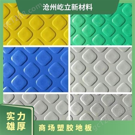 平纹商场塑胶地板 可定制 厚度2.0mm-8.0mm 国标 色牢度＞6 材质PVC