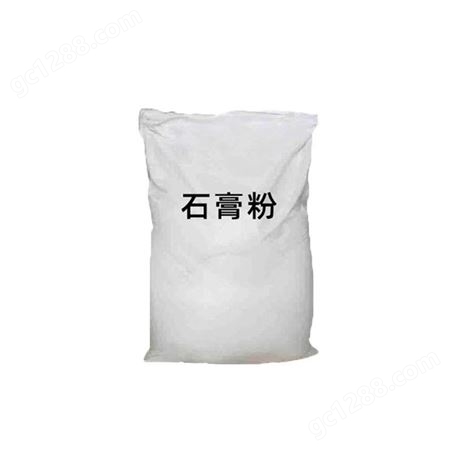 石膏粉 工业级 二水硫酸钙 刷墙找平砂浆添加 模具塑形石膏娃娃轻质粉