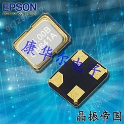 SG-310SCF 8.0000ML0 EPSON爱普生 低损耗晶振 有源振荡器 智能音响