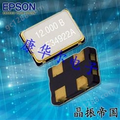 X1G004451000300 SG5032CAN 日本爱普生 CMOS输出晶振 有源晶体振荡器