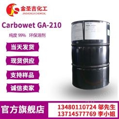赢创Carbowet GA-210 分散剂 水性涂料油墨研磨助剂 美国气体