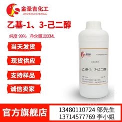 现货销售乙基-1、3-己二醇CAS:94-96-2驱蚊醇无色无臭
