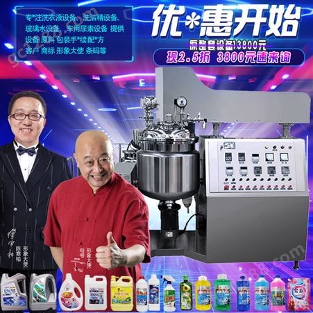 87945621洗衣液生产设备 沐浴露制作机器 洗洁精机械原料 配方 包装