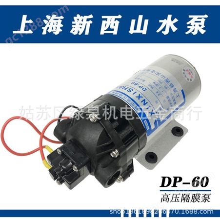DP-60【】DP-60高压隔膜泵12V24V扫地车泵水净化泵洒水泵RO泵