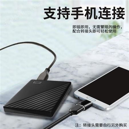 西部数据 (WD) 2TB 移动硬盘 USB3.0 My Passport随行版 2.5英寸 黑色 机械硬盘 便携 自动备份 兼容Mac