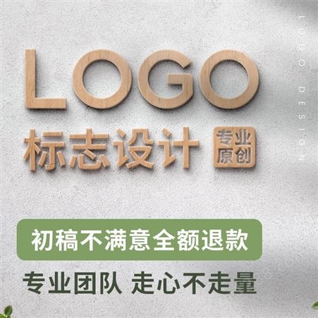 尚帝网络 logo设计 原创商标注册 店铺公司企业品牌卡通定制