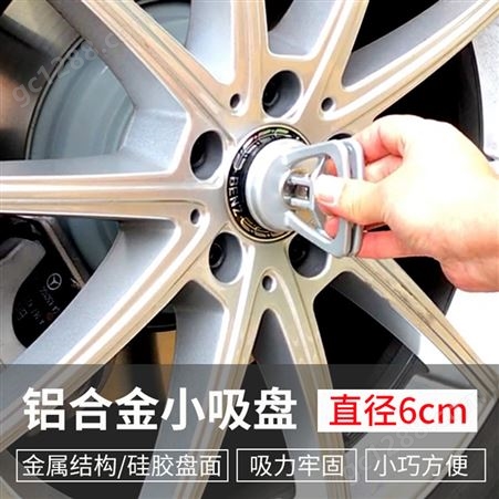 铝合金玻璃小吸盘轮毂吸盘地板瓷砖强力吸提器工具6cm/7.6