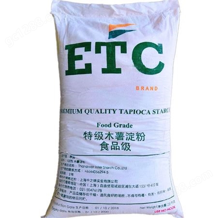 泰国进口ETC 食品级 蛋糕烘焙等 木薯淀粉 批发25kg