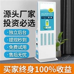 浙江共享移动电源生产厂家定做48口充电宝机柜 共享充电宝解决方案