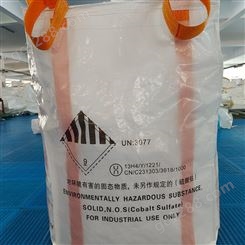 防静电吨袋 导电集装袋 危包袋  规格定制