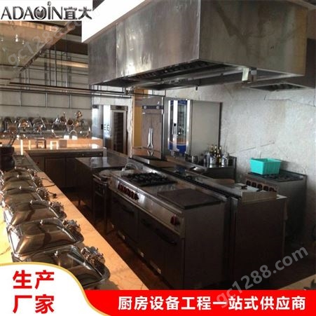 宜大 自动恒温双控 重庆不锈钢厨房成套设备 重庆餐饮厨房设备 厨具采购一站式服务