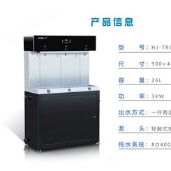 饮水机  HJ-TRO-3学校饮水机价格   商用饮水机