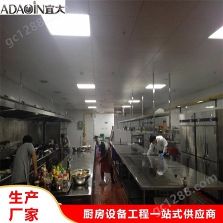 重庆不锈钢厨房设备定制 商用厨房设备价格 重庆厨房设备工程整体解决方案服务商 宜大