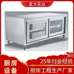 宜大不锈钢厨房设备 单通工作柜带蓝光杀菌经济型C款 1800*700*800 重庆供应直销