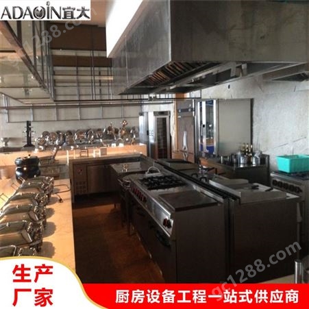宜大 自动恒温双控 重庆不锈钢厨房成套设备 重庆餐饮厨房设备 厨具采购一站式服务