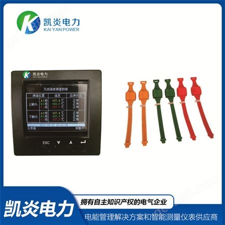 KYWX电气无线测温装置 电力用测温传感器 感应取电测温模块