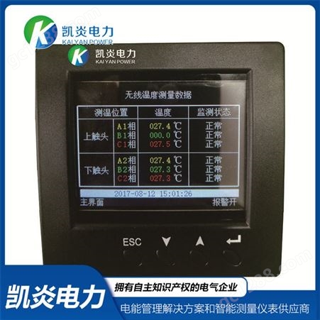 KYDNZ电能质量监测仪分析仪 三相谐波检测仪 多通道可选电网