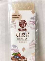 恒嘉利 明胶片 吉利丁片 慕斯蛋糕酸奶果冻糖衣烘焙原料50g/包