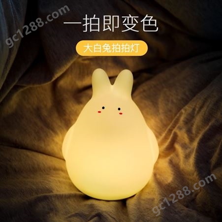 兔戈尔硅胶灯七彩可爱大白兔夜灯气氛拍拍灯USB萌宠卡通伴睡灯led