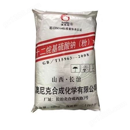 十二烷基硫酸钠K12 表面活性剂 去污发泡乳化剂 工业级去垢剂 99%