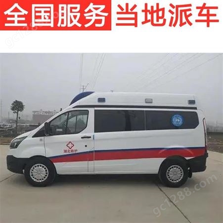 康运 120急救车出租 长途护送救护车患者服务 响应速度