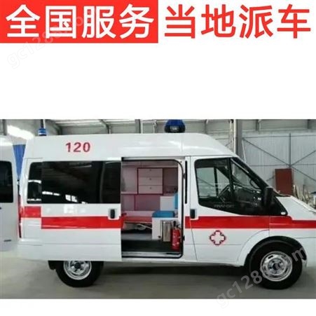 康运 上海跨省救护车出租 急重症患者转院服务 随叫随到
