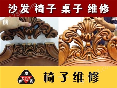 古典木质办公家具损坏维修美容拆装服务公司 新彩 a07