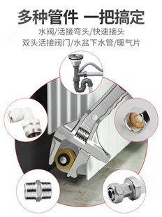 卫浴扳手大开口水暖安装厨房多功能短柄活动大口径水龙头专用工具