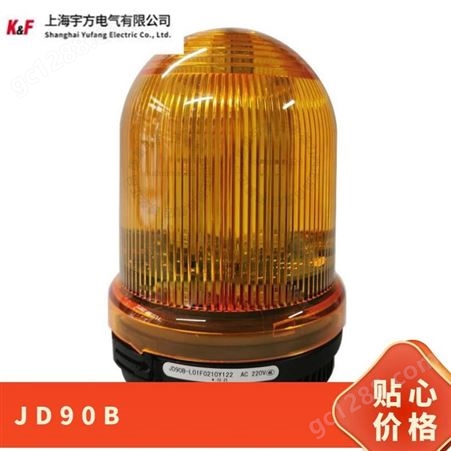 TAYEE天逸JD90B声光报警灯带蜂鸣器JD90B-L02F0210R024