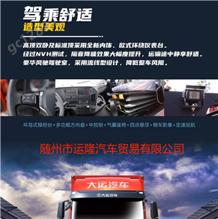 大运新规G6工程自卸车 4米2至4米5原厂货箱 厂家代理商