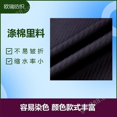 涤棉斜纹布 工艺质量比较高 弹性和耐磨性都较好