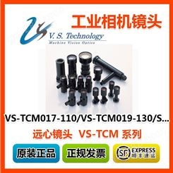 VST 百万像素远心镜头TCM017-110远心镜头