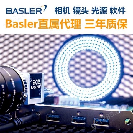 Basler 2D工业相机acA1920-150um/uc 230万像素USB3.0接口CMOS